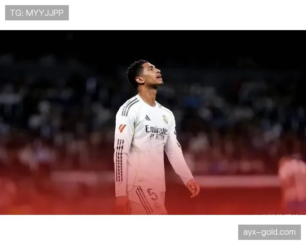 皇马三场联赛一胜两平，贝林厄姆持续高光但边路进攻效率略受影响