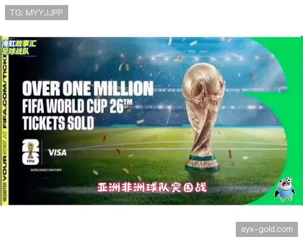 2026世界杯为什么这样比较资格