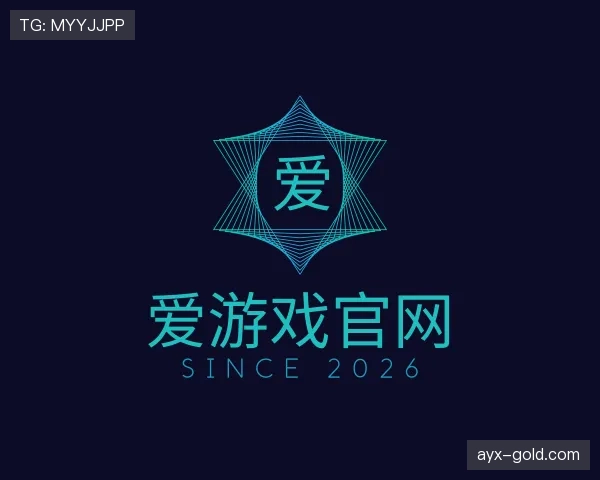 了解爱游戏